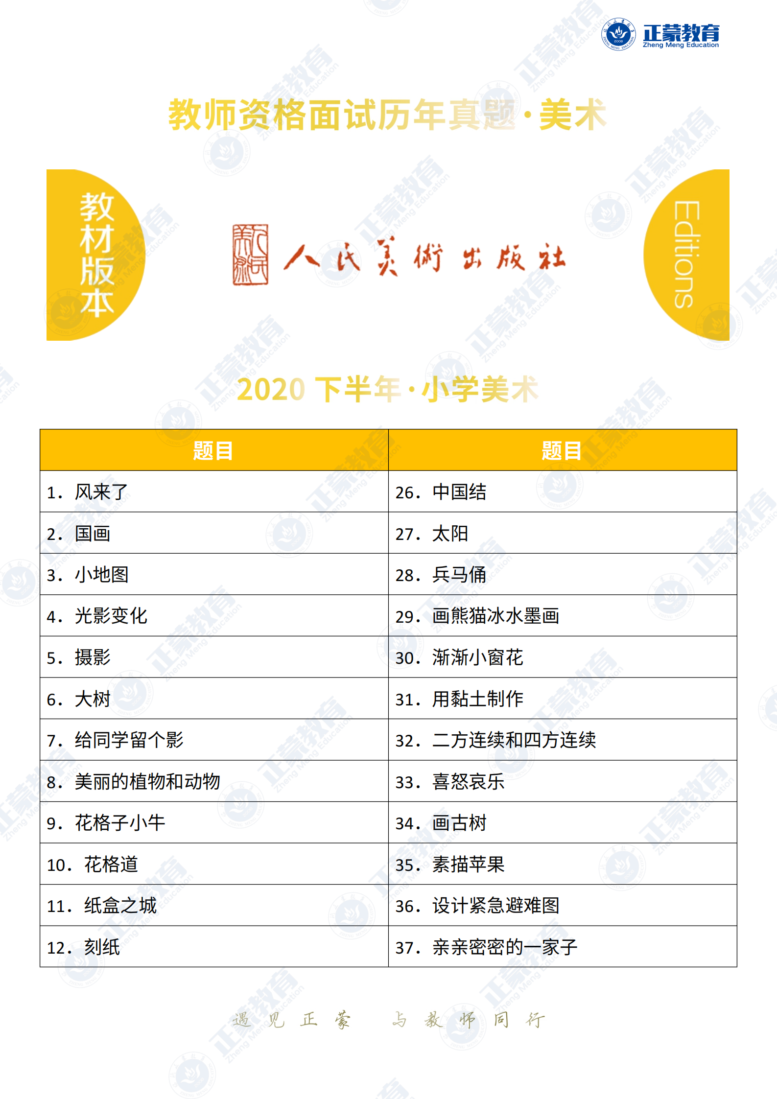 美术_20210412162555_00.png