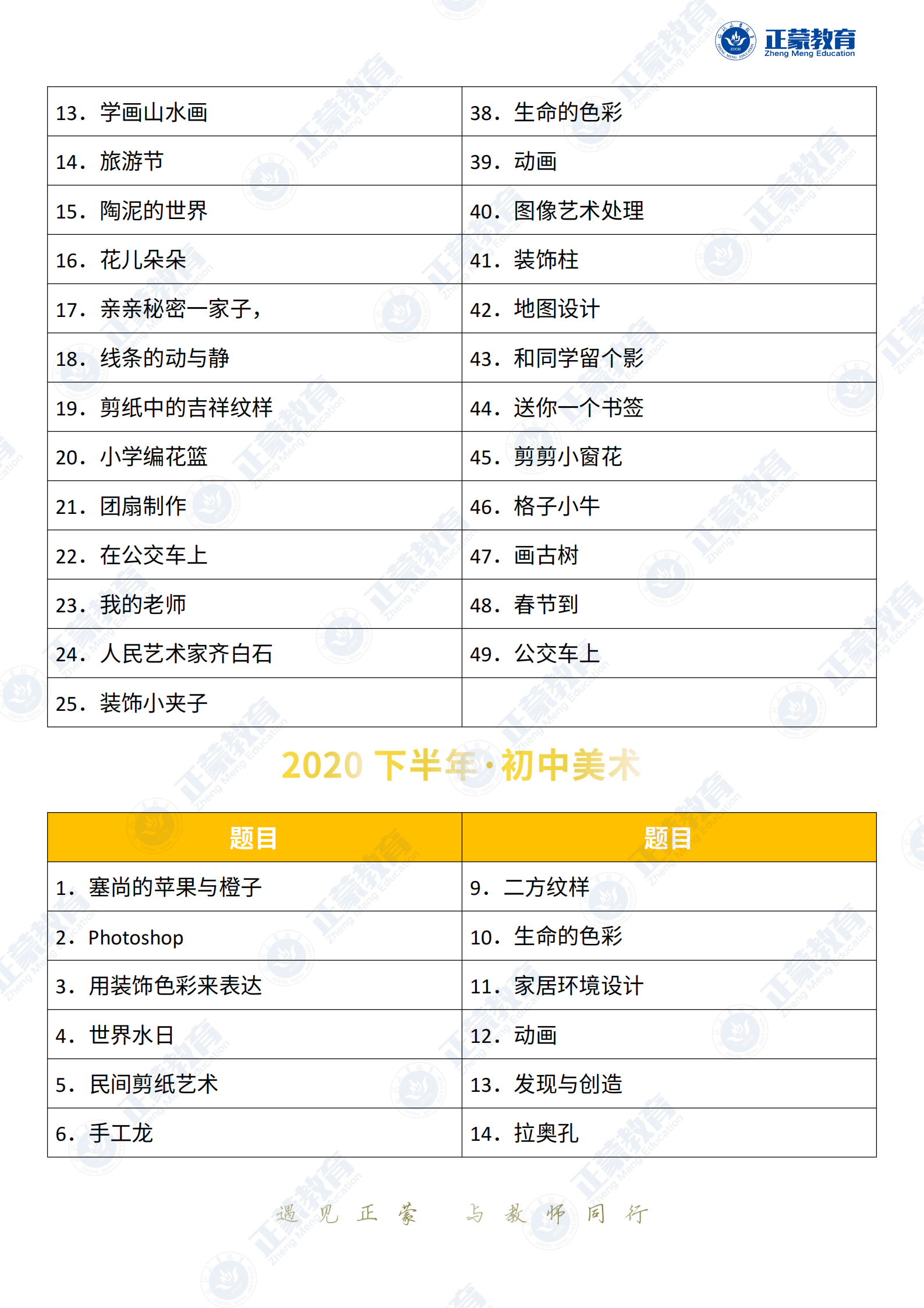 美术_20210412162555_01.png
