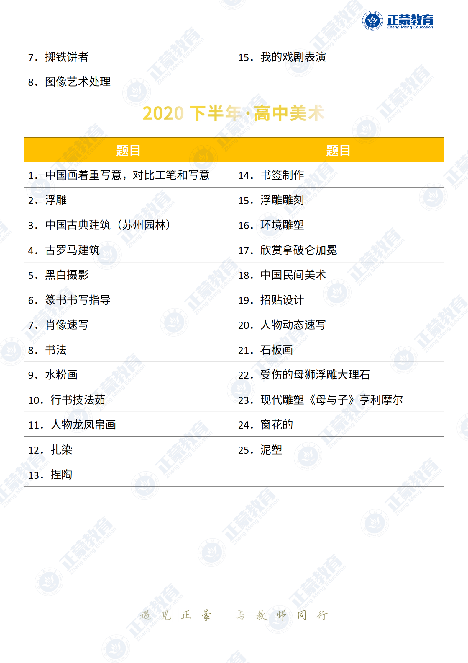 美术_20210412162555_02.png